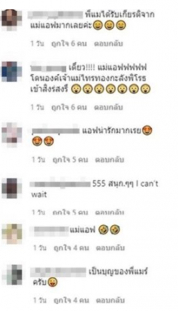 คาดไม่ถึงว่าจะเป็นไปได้! แอฟขอฟาดเอง เบลล่า ถึงกับกรี๊ด(คลิป)