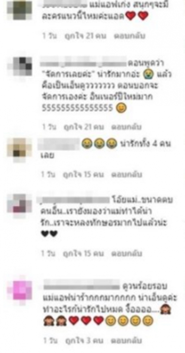 คาดไม่ถึงว่าจะเป็นไปได้! แอฟขอฟาดเอง เบลล่า ถึงกับกรี๊ด(คลิป)