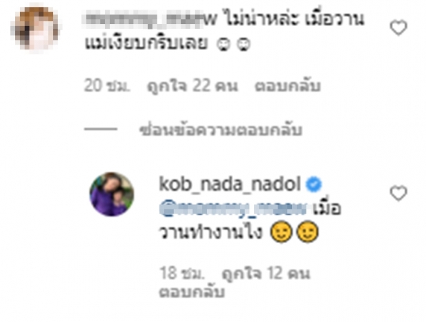 แม่กบเม้นฟาด! หลังอยู่ดีๆก็ถูกโยง ใส่ข่าวอักษรย่อสุดฮือฮา!!