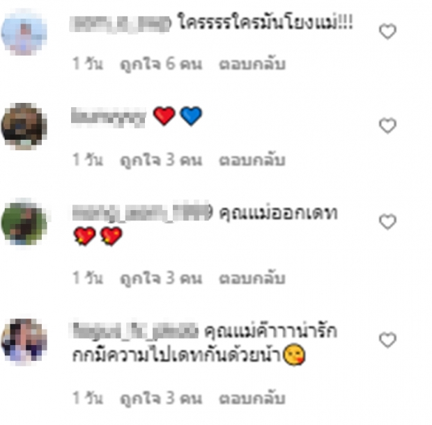 แม่กบเม้นฟาด! หลังอยู่ดีๆก็ถูกโยง ใส่ข่าวอักษรย่อสุดฮือฮา!!