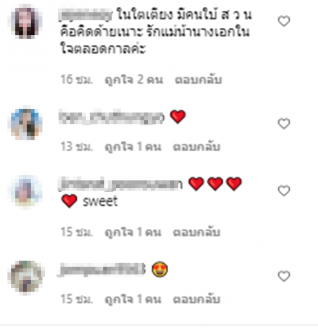 แม่กบเม้นฟาด! หลังอยู่ดีๆก็ถูกโยง ใส่ข่าวอักษรย่อสุดฮือฮา!!