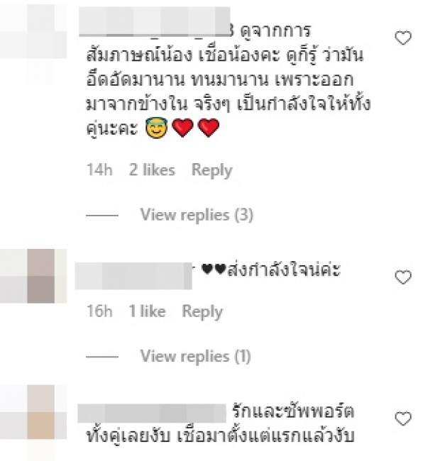 ไฮโซแชมป์ เคลื่อนไหวถึงน้ำหวาน แห่ชมคนดีต่อใจ