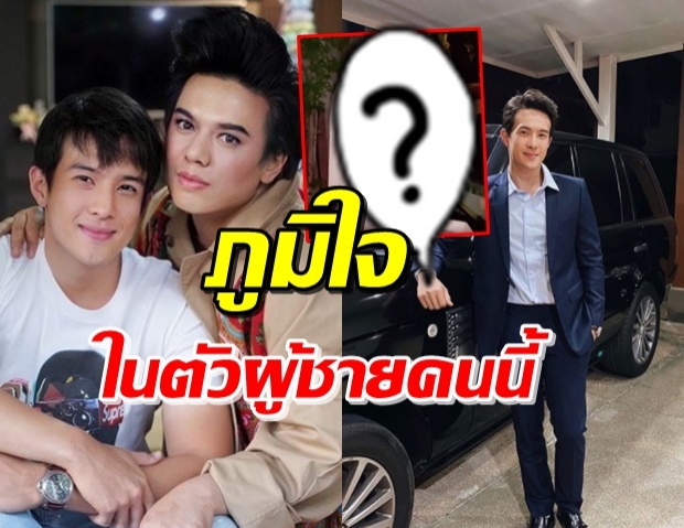 โมเมนต์สุดน่ารัก “เจมส์ มาร์” ขนาด “มิว นิษฐา” ยังคอนเฟิร์ม! (คลิป)