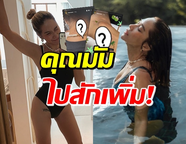 พลอย เฌอมาลย์ โชว์รอยสักใหม่บนเรือนร่าง เห็นแล้วร้องว้าวเลย