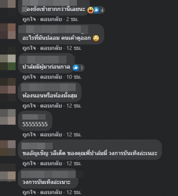 เพจดัง ตั้งข้อสงสัยคืนเซอร์ไพรส์วันเกิด ดีเจมะตูม แบบนี้คืออะไร!?