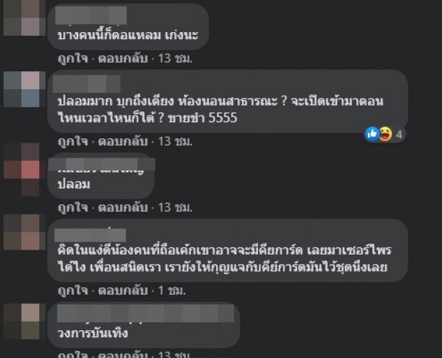 เพจดัง ตั้งข้อสงสัยคืนเซอร์ไพรส์วันเกิด ดีเจมะตูม แบบนี้คืออะไร!?