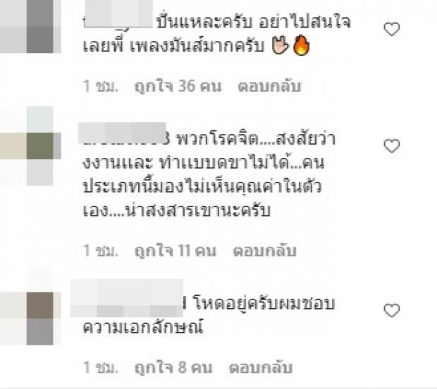 จนได้! เก้า จิรายุ ตอบกลับนิ่มๆแบบมีสติ หลังเจอแซะแรงในเพลงใหม่