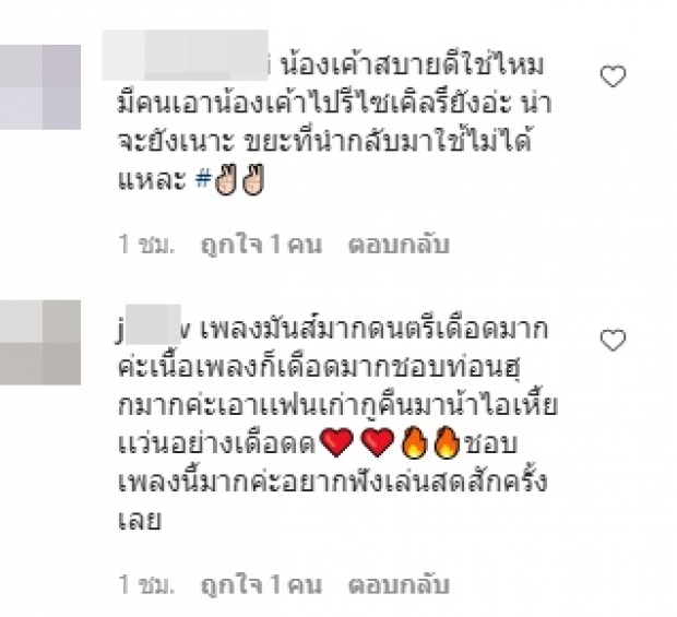 จนได้! เก้า จิรายุ ตอบกลับนิ่มๆแบบมีสติ หลังเจอแซะแรงในเพลงใหม่