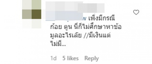 จนได้! ศรีริต้า-กรณ์ ทำบุญ แต่โดนดราม่าแบบนี้..ได้บาปแทน