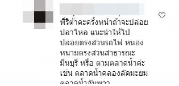 จนได้! ศรีริต้า-กรณ์ ทำบุญ แต่โดนดราม่าแบบนี้..ได้บาปแทน