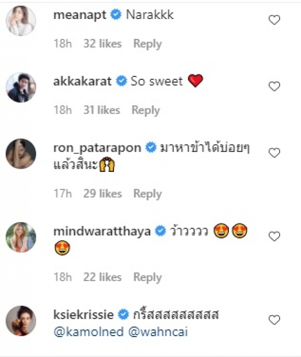 อาย กมลเนตร ควงสวีท ว่านไฉ คนดังบันเทิงแห่แซวเพียบ