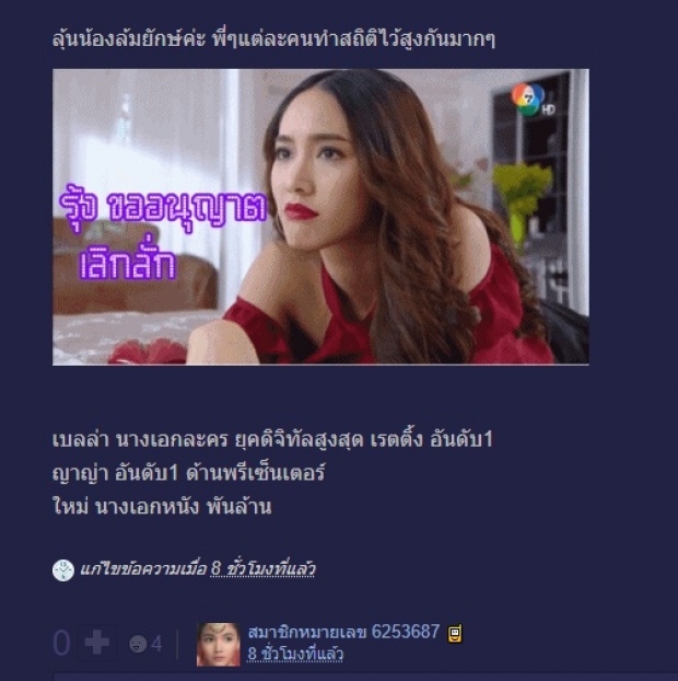 ชาวเน็ตเลือกแล้ว ญาญ่า เบลล่า ใหม่ดาวิกา ใครคือเบอร์ 1 ยุคนี้?