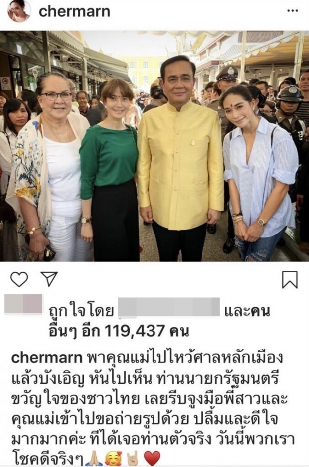 พลอย เฌอมาลย์ ย้ำจุดยืนขึ้นไบโอไอจี ชาวเน็ตเดือดขุดรูปเก่า!