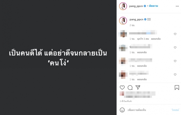 เกิดอะไรขึ้น!? แป้ง ลูกสาวเอ ไชยา โพสต์ล่าสุดเดือดปุดๆใครทำน้อง