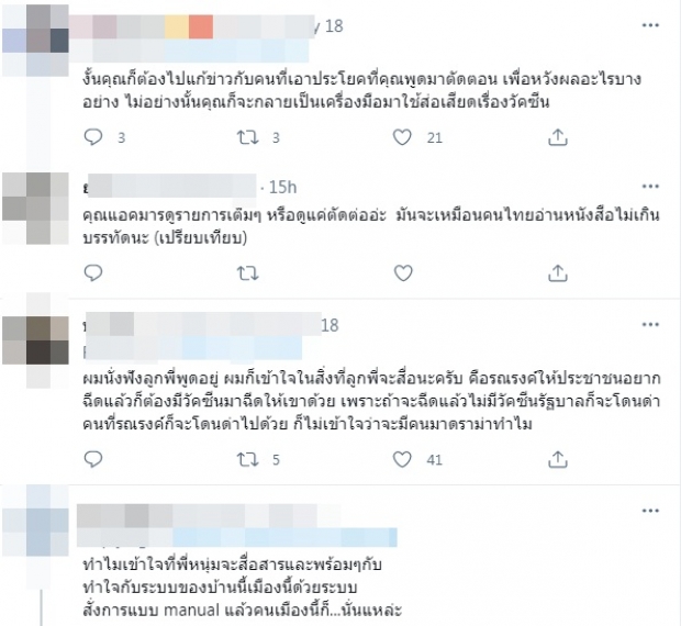 ชาวเน็ตทำทวิตแตก หนุ่ม กรรชัย โผล่ ขออย่าโกรธผมกันเลย