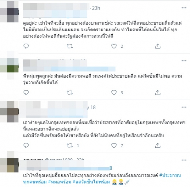 ชาวเน็ตทำทวิตแตก หนุ่ม กรรชัย โผล่ ขออย่าโกรธผมกันเลย