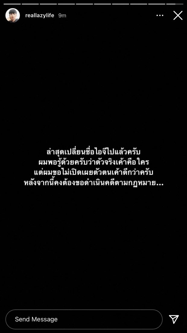 แร็ปเปอร์ชื่อดัง งานเข้า! ถูกคุกคามหนัก ซ้ำขู่ปล่อยคลิปส่วนตัว