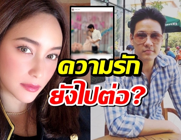 เปิดปฎิกิริยา บี น้ำทิพย์ ต่อโพสต์ไฮโซฟลุคล่าสุด บ่งบอกสัมพันธ์ชัดเจน?