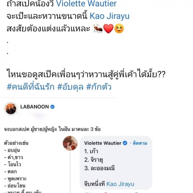 คำตอบพาอึ้ง! วี วิโอเลต  บอกสเปคในฝัน 3 ข้อ มองบนทั้งประเทศ!!