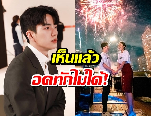  นนกุล เห็นแล้วอดทักไม่ได้! ตงตง เล่นใหญ่เซอร์ไพรส์วันเกิดเบส