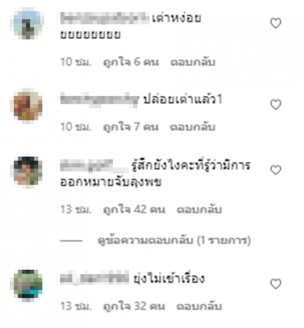 จินตหรา เคลื่อนไหว เหตุชาวเน็ตรุมถาม รู้สึกยังไงหลังลุงพลถูกจับ