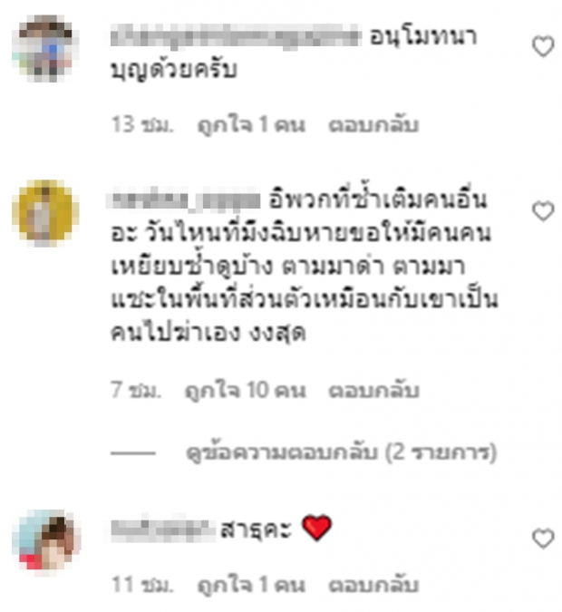 จินตหรา เคลื่อนไหว เหตุชาวเน็ตรุมถาม รู้สึกยังไงหลังลุงพลถูกจับ