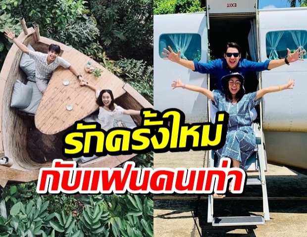 ว๊าวหวานซ๊าา นิว-เมษา รีเทิร์นครั้งนี้ดีย์กว่าเดิม!