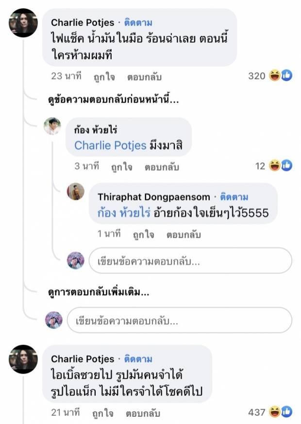 ไม่จบง่ายๆ! เปิดแชท คนดังขู่แรง หลังก้อง-เบล ติดป้ายประกาศจับ 