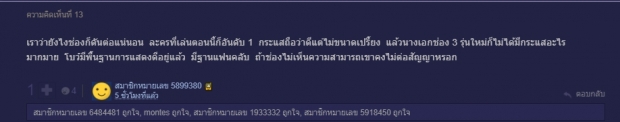 ชาวเน็ตวิเคราะห์ โบว์ เมลดา กับละครช่อง3 เรื่องแรก ปังหรือแป้ก!!?