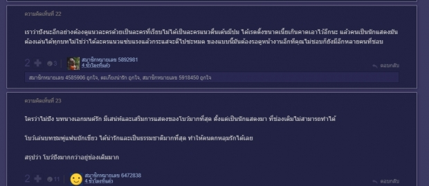 ชาวเน็ตวิเคราะห์ โบว์ เมลดา กับละครช่อง3 เรื่องแรก ปังหรือแป้ก!!?