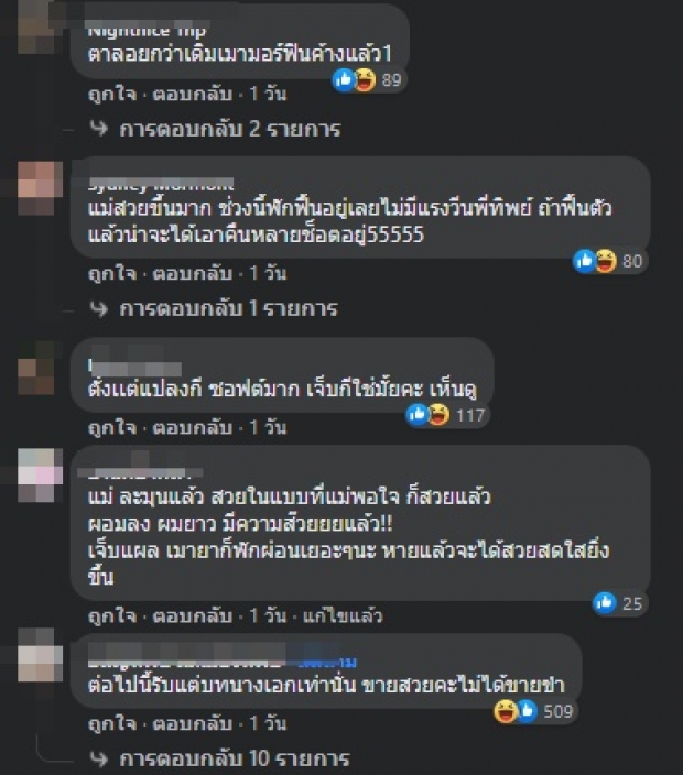 ตะลึงตา! เปิดตัว “แม่หญิงลี” หลังแปลงเพศ สวยละมุนหุ่นเพรียว