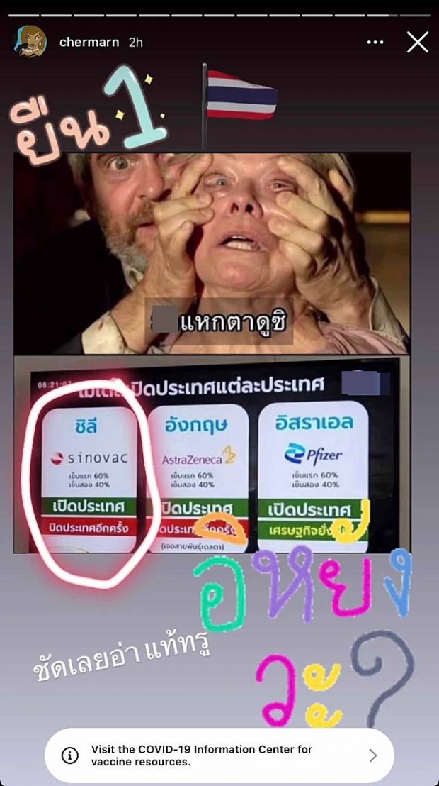 “พลอย เฌอมาลย์” ฟาดแรงยืนหนึ่ง ลั่นคำถามสุดสะดุ้งปมวัคซีน