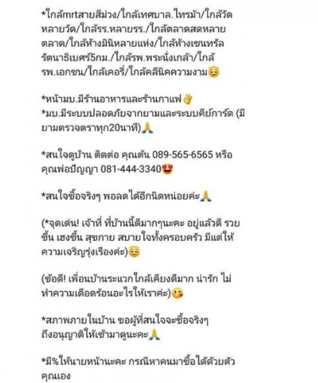 “ใหม่ สุคนธวา” ตอบชัด! ขายทำไม ถ้าบ้านหลังนี้อยู่แล้วดี รวย เฮง