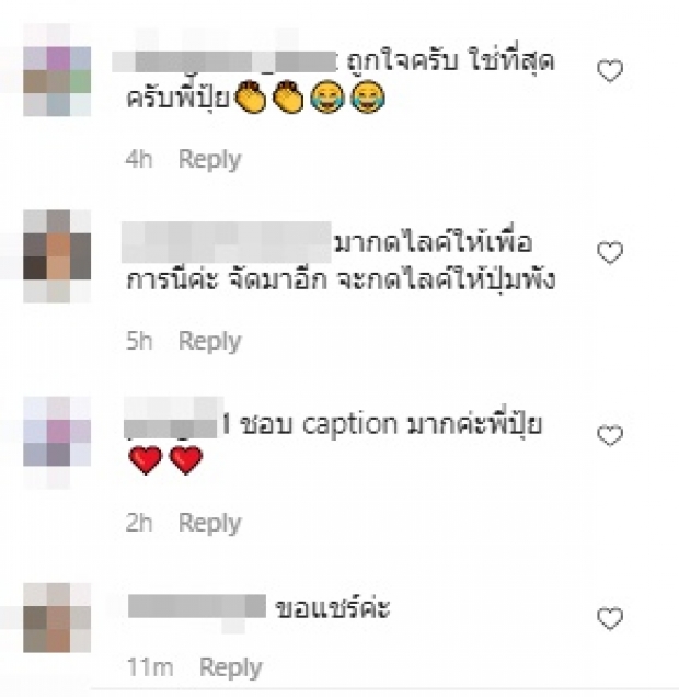 “ปุ้ย พิมลวรรณ” โพสต์เหน็บรัฐบาล แห่ถูกใจ เมนต์ทะลักไอจี