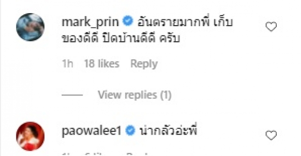 น่ากลัวมาก “ไอซ์ ศรัณยู” เปิดวงจรปิด ใครมีเบาะแสแจ้งด่วน 