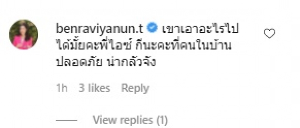 น่ากลัวมาก “ไอซ์ ศรัณยู” เปิดวงจรปิด ใครมีเบาะแสแจ้งด่วน 