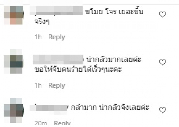 น่ากลัวมาก “ไอซ์ ศรัณยู” เปิดวงจรปิด ใครมีเบาะแสแจ้งด่วน 