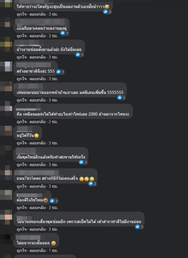 “หมิว” ถึงกับว้าว! ยินดีกับภาษีที่จ่ายไป 2 พันกว่าล้าน แห่เมนต์สนั่น