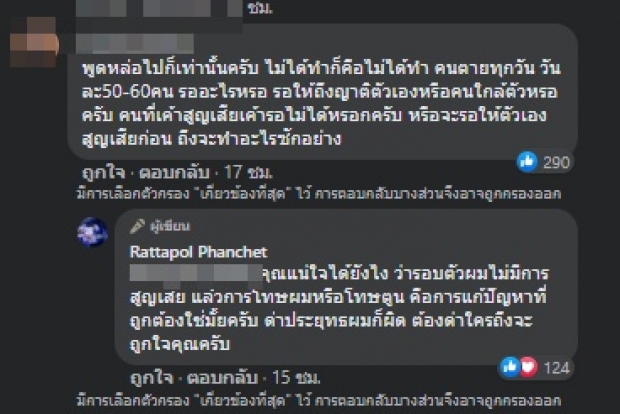 หนุ่มคนดัง โดดป้อง “ตูน บอดี้สแลม” อ่านดีๆ..ยิ่งทำชาวเน็ตเดือด