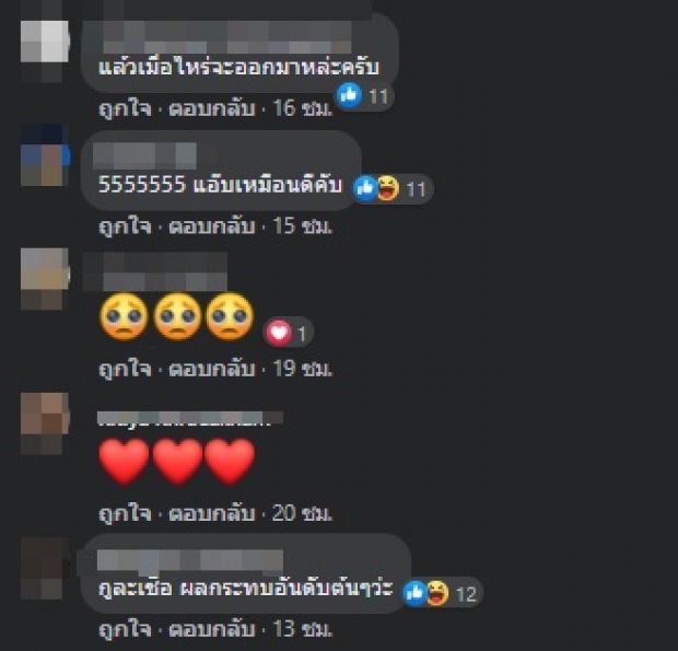 หนุ่มคนดัง โดดป้อง “ตูน บอดี้สแลม” อ่านดีๆ..ยิ่งทำชาวเน็ตเดือด