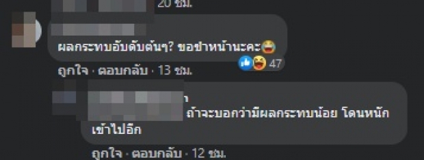 หนุ่มคนดัง โดดป้อง “ตูน บอดี้สแลม” อ่านดีๆ..ยิ่งทำชาวเน็ตเดือด