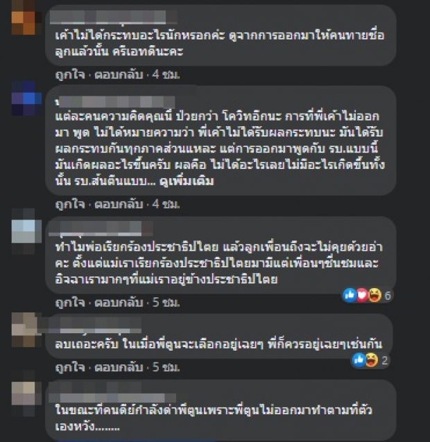 หนุ่มคนดัง โดดป้อง “ตูน บอดี้สแลม” อ่านดีๆ..ยิ่งทำชาวเน็ตเดือด