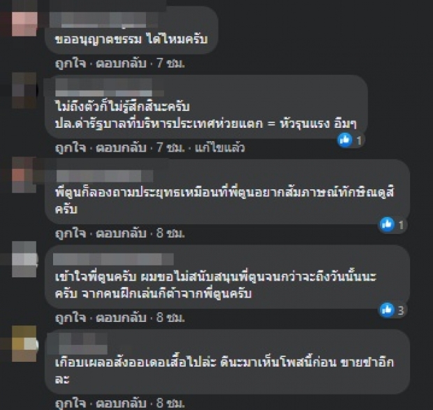 หนุ่มคนดัง โดดป้อง “ตูน บอดี้สแลม” อ่านดีๆ..ยิ่งทำชาวเน็ตเดือด