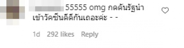 ไม่พ้นดราม่า “กิ๊ก มยุริญ” หลังชวนสวดมนต์แผ่เมตตาให้โควิด