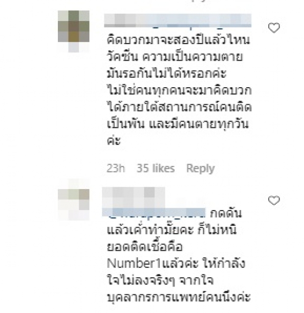 ไม่พ้นดราม่า “กิ๊ก มยุริญ” หลังชวนสวดมนต์แผ่เมตตาให้โควิด