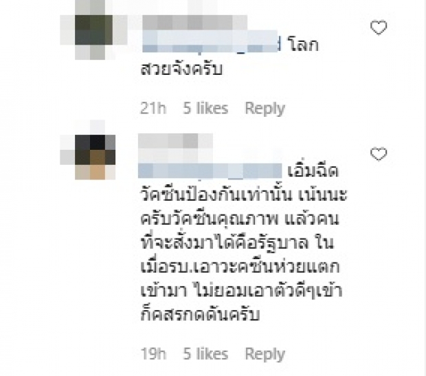 ไม่พ้นดราม่า “กิ๊ก มยุริญ” หลังชวนสวดมนต์แผ่เมตตาให้โควิด