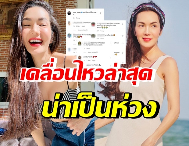 เกิดอะไรขึ้น? “อ๋อม สกาวใจ” แอดมิดด่วน แห่ให้กำลังใจแน่น