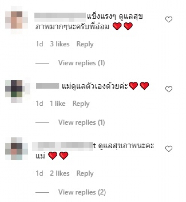 เกิดอะไรขึ้น? “อ๋อม สกาวใจ” แอดมิดด่วน แห่ให้กำลังใจแน่น