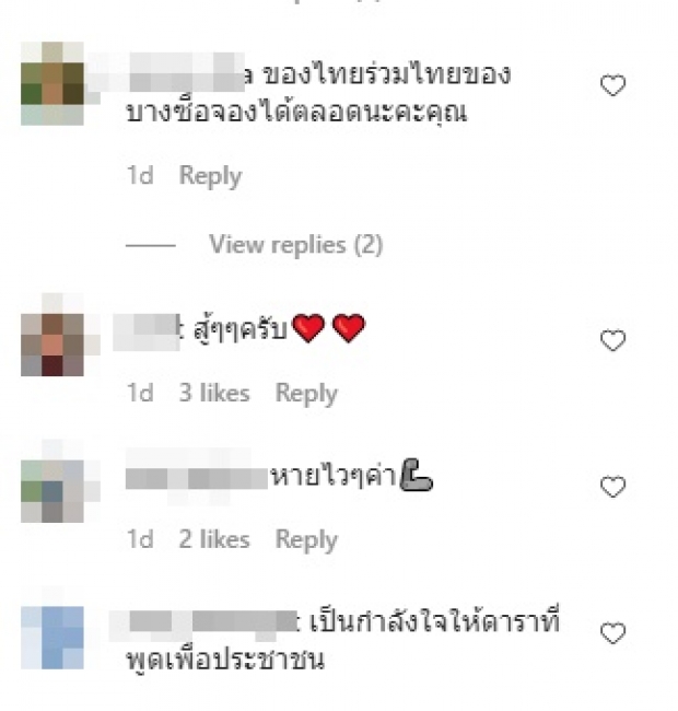 เกิดอะไรขึ้น? “อ๋อม สกาวใจ” แอดมิดด่วน แห่ให้กำลังใจแน่น