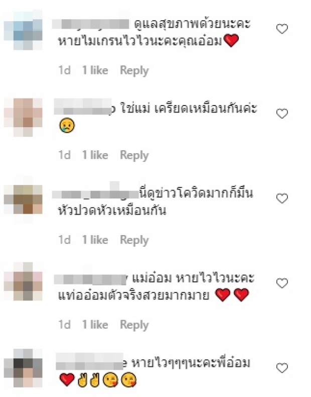 เกิดอะไรขึ้น? “อ๋อม สกาวใจ” แอดมิดด่วน แห่ให้กำลังใจแน่น